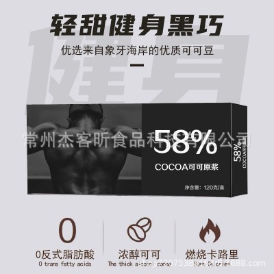 健身黑巧克力72%58%轻甜饱腹代餐纯可可120克/盒图3