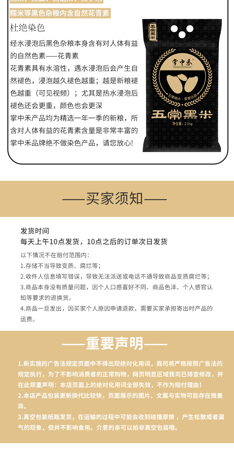 黑米_09