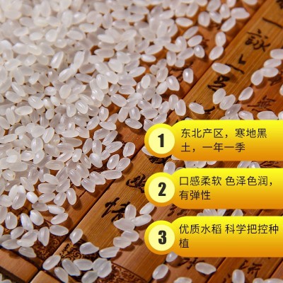 东北大米新米黑龙江珍珠米5斤水晶大米2.5kg会销礼品一件代发图3