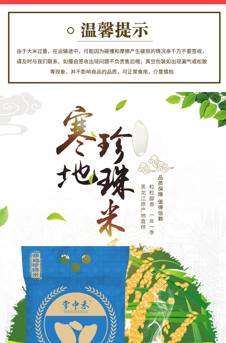 5斤珍珠米_02
