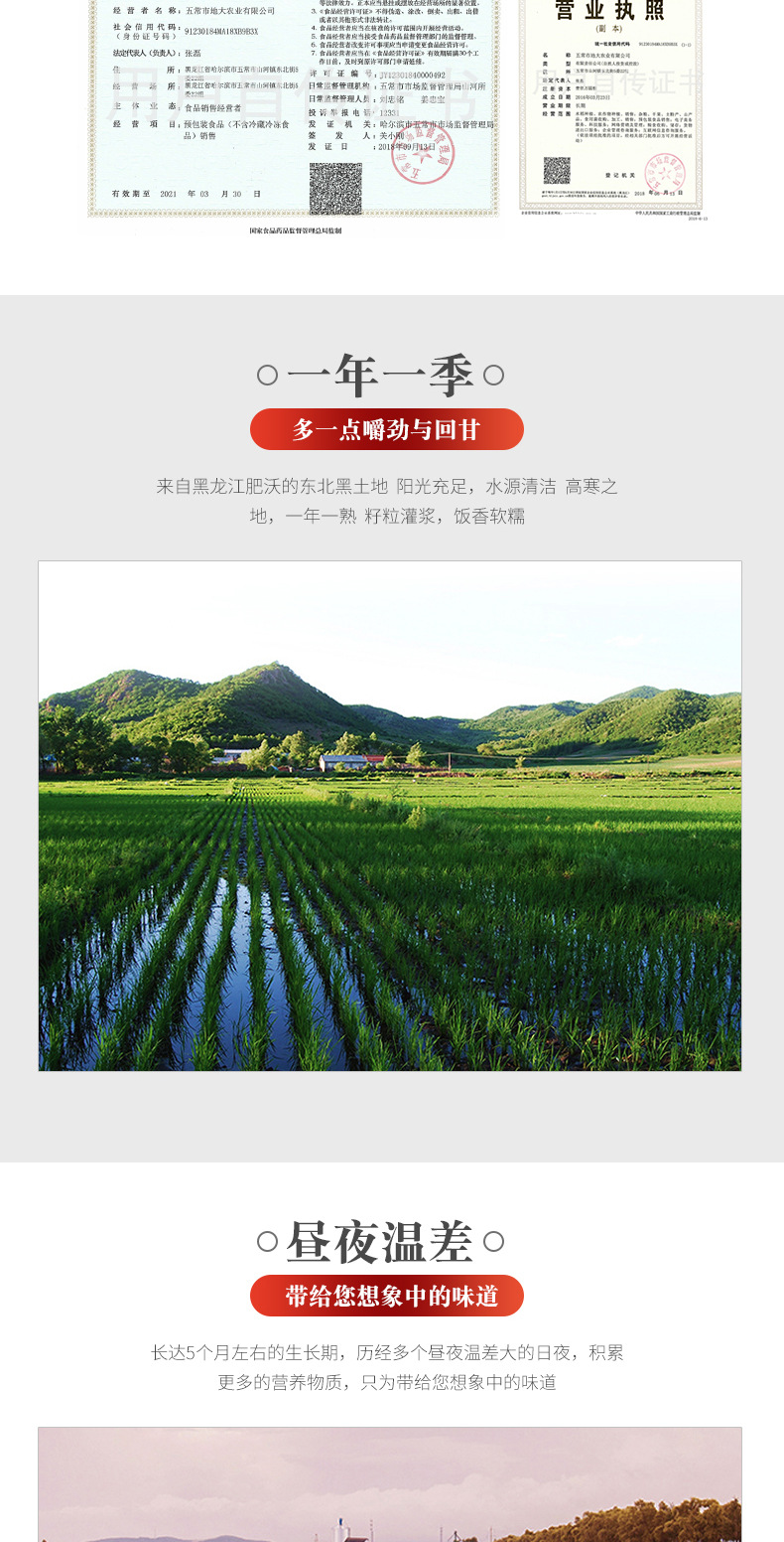 5斤珍珠米_06