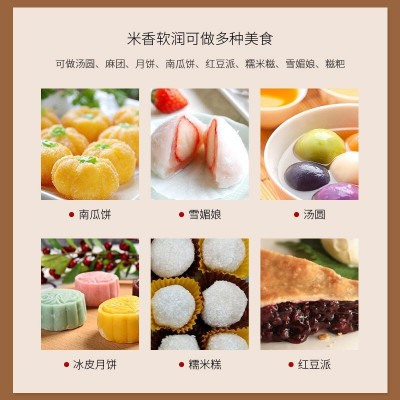 大稻三千 正宗五常水磨糯米粉500g*5汤圆粉月饼冰皮粉纯糯米粉5斤图4