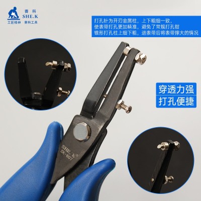 赛科单孔打孔钳圆孔椭圆方形打孔器皮带手表PVC吊牌打孔机检票钳图4
