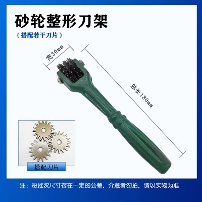 砂轮整型刀架刀片砂轮陶瓷修整器整形刀砂轮整修器金刚石34x7x1图4