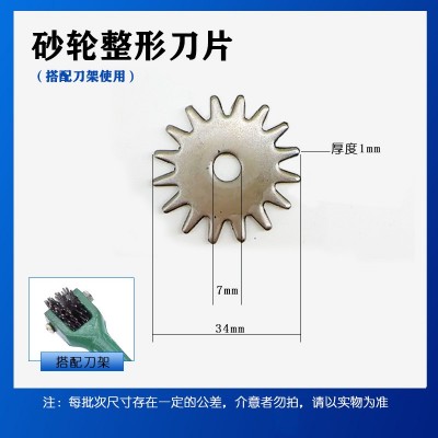 砂轮整型刀架刀片砂轮陶瓷修整器整形刀砂轮整修器金刚石34x7x1图3