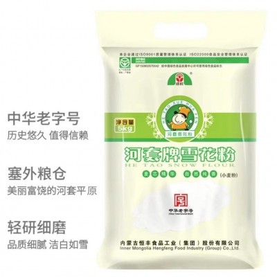 内蒙恒丰河套牌雪花粉小麦粉包子饺子馒头麦芯白面粉20斤袋装图4