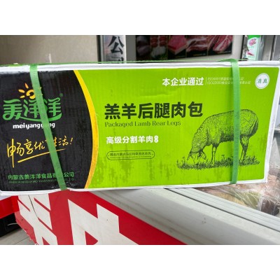 羔羊后腿包肉 冷冻去骨内蒙美羊羊后腿包肉40斤精羊肉去皮骨羊肉图2