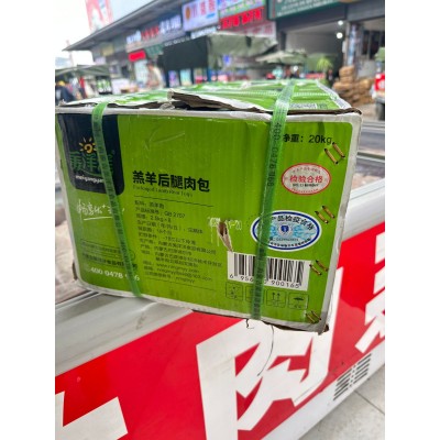 羔羊后腿包肉 冷冻去骨内蒙美羊羊后腿包肉40斤精羊肉去皮骨羊肉图3