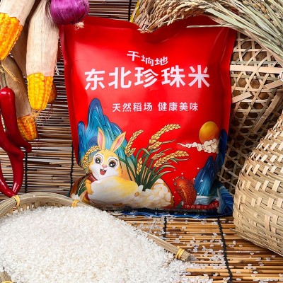 东北珍珠米5斤装圆粒东北大米珍珠米5斤东北特产代发现货包邮图3