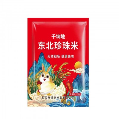 东北珍珠米5斤装圆粒东北大米珍珠米5斤东北特产代发现货包邮图5