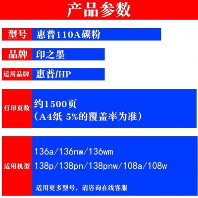 适用惠普136w碳粉136nw 136wm 136a碳粉108w 108a w1110a碳粉图3