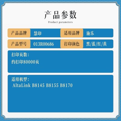 适用施乐013R00686鼓架 AltaLink B8145 B8155 B8170套鼓图2