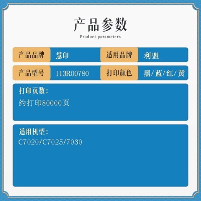 适用施乐 113R00780 鼓架 C7020 C7025 7030套鼓 复印机图2