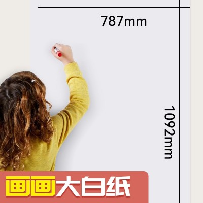 全开大白纸超大加厚包书纸儿童绘画涂鸦画画纸大张包装纸背景纸图4