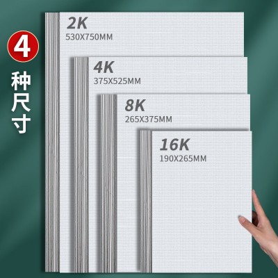 加厚油画纸布纹卡纸8K丙烯颜料专用画纸4k水粉布纹纸2K美术4开图2