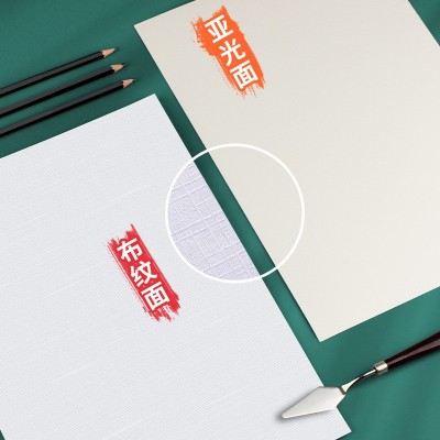 加厚油画纸布纹卡纸8K丙烯颜料专用画纸4k水粉布纹纸2K美术4开图3