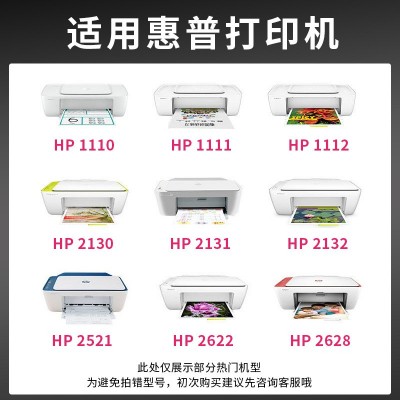 803XL墨盒适用惠普1110 1111 1112 2132 2621 2622 2623 2628图3
