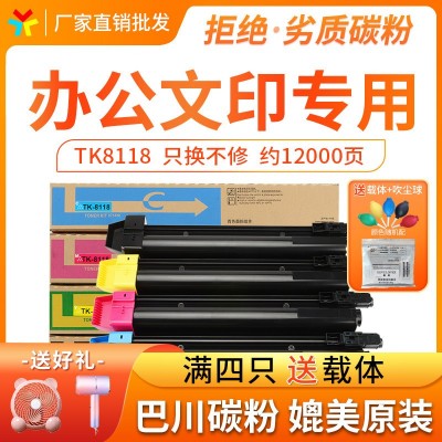 适用京瓷TK8118粉盒M8124cidn M8130cidn墨粉盒8116 8115碳粉墨粉图2