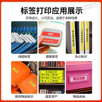 兄弟标签打印机PT-D210/PT-E115b家用手持小型便携贴纸线缆标签机图4