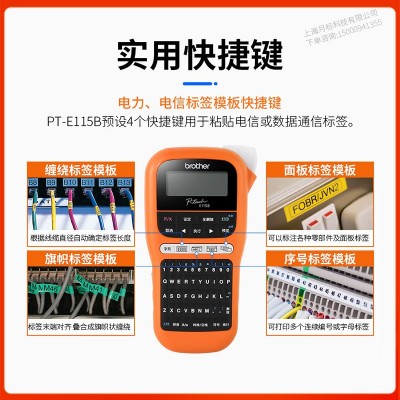 兄弟标签机PT-E115B便携式手持电力线缆网线不干胶小型标签打印机图3