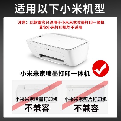 适用小米打印机墨盒米家喷墨打印一体机 大容量易加墨黑色彩色墨图2