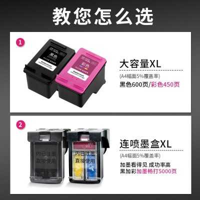适用小米打印机墨盒米家喷墨打印一体机 大容量易加墨黑色彩色墨图4