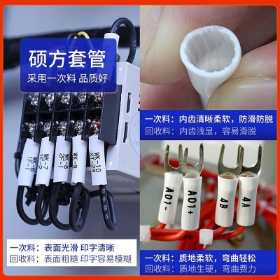 硕方线号机号码管pvc套管打号机瓷白色内齿梅花管线号管印字套管图3