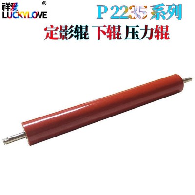 适用京瓷 P 2235 2040dw 2335压条M 2135 2540 2635 dn 2735 2640图3