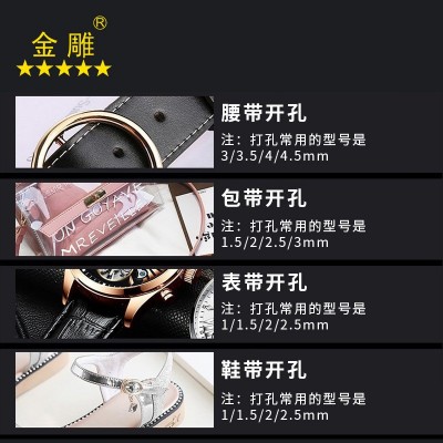 金雕德国皮带冲套装圆形冲打孔器元冲子空心冲眼冲腰带冲 黑色圆冲图2