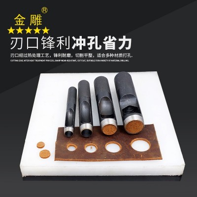 金雕德国皮带冲套装圆形冲打孔器元冲子空心冲眼冲腰带冲 黑色圆冲图5