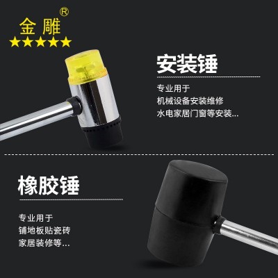 金雕钢管柄安装锤橡胶锤货架地板橡皮锤安装锤黑胶锤厂家直销图4
