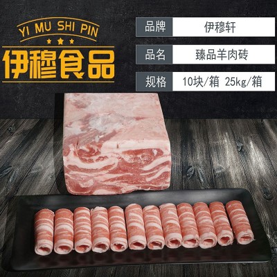 清真臻品羊肉砖肥牛25公斤火锅食材调理冷冻羊肉冻品商用厂家批发图3