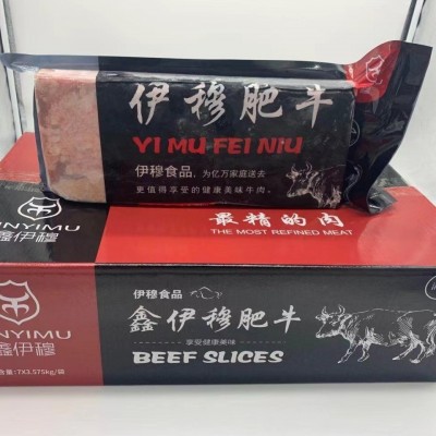 清真雪花肥牛砖火锅食材涮锅商用批发调理冷冻牛肉片厂家批发餐饮图3