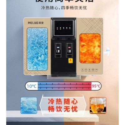 美菱净水器冷热直饮机家用加热一体机壁挂式即热饮水机制冷净水机图5