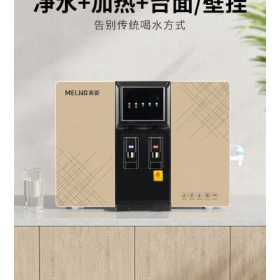 美菱净水器冷热直饮机家用加热一体机壁挂式即热饮水机制冷净水机图3