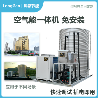 陇赣商用一体集成式宾馆酒店空气源热泵空气能热水器 3匹5匹10匹图3