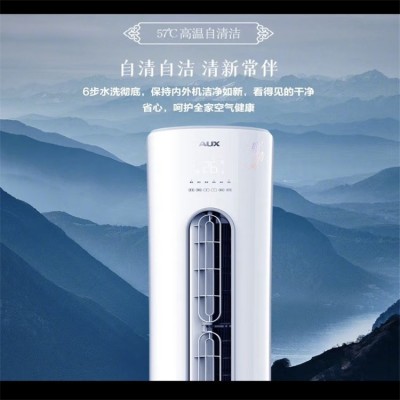 奥克斯立式空调 风量大 装饰美观 高效节能 售后服务有保障图5