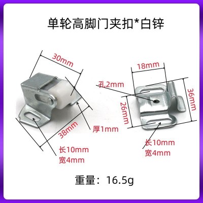 单轮门夹扣橱柜门碰珠双轮弹簧碰珠柜子卡扣卡式开关夹锁门夹磁碰图2
