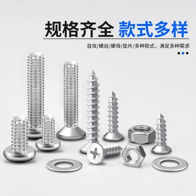 家用螺丝钉螺丝盒套装螺母螺帽螺钉垫片自攻螺丝套装M2M3 M4M5M6图3