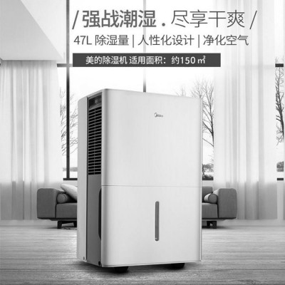 美的除湿机CF47BD/N7-DP4工业家用大功率抽湿机别墅地下室吸湿器图4