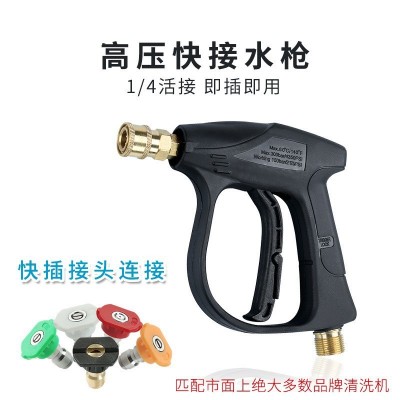 高压洗车水枪纯铜阀芯M22-14多功能洗车园艺养殖消毒家用清洗水枪图2