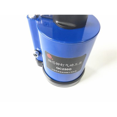 上海安字牌QC250G气动带液压铆钉枪拉钉枪气动拉铆枪铆钉机图5
