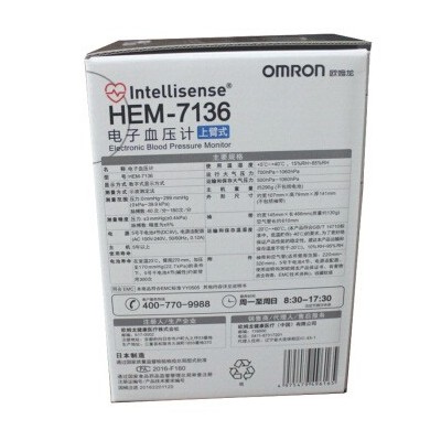 原装正品欧姆龙电子计HEM-7136上臂式全自动老人家用带背光适配器图4