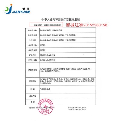 健缘中医封包综合治疗仪腰椎间盘突出肩颈热敷理疗仪器磁疗包骨刺图2