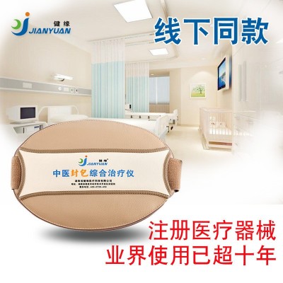 健缘中医封包综合治疗仪腰椎间盘突出肩颈热敷理疗仪器磁疗包骨刺图3