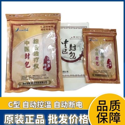 湖南健缘中医封包综合治疗仪热敷理疗包腰椎间盘肩颈复合暖宫调经图2