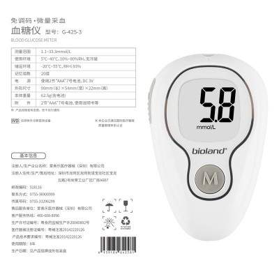 爱奥乐G-425-3血糖仪医用同款准确测量免调码快速检测家用血糖仪图3