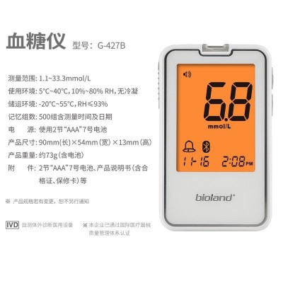 爱奥乐G-427B蓝牙血糖仪源头厂家可更换NBIOT CAT-1 WIFI传输模式图3