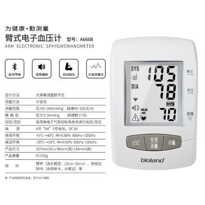 爱奥乐A666B蓝牙血压计GPRS臂式血压计NBIOT远程传输血压计可贴牌图4