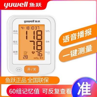鱼跃语音血压计家用臂式全自动语音测量仪上臂式血压计YE655D图2